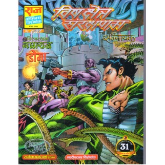 VISHKSHETRA SANGRAKSHANAM (RCSG)