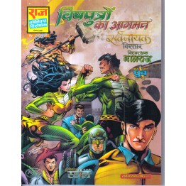 VISHPUTRUN KA AGMAN (SG)