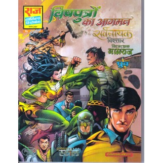 VISHPUTRUN KA AGMAN (SG)