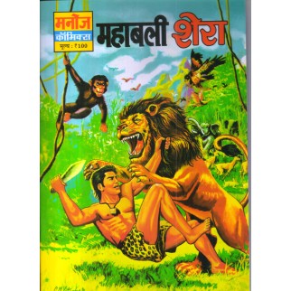 MAHABALI SHERA