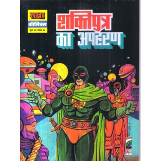 SHAKTIPUTRA KA APHARAN