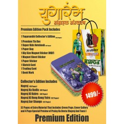 YUGARAMBH-HB-PREMIUM-VARIANT-2
