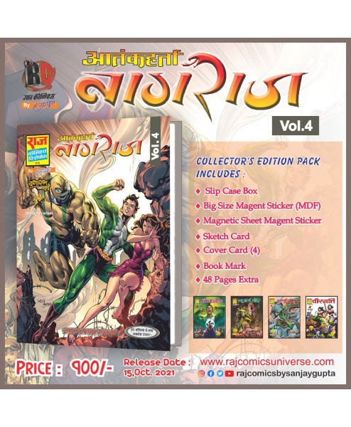 AATANKHARTA NAGRAJ VOLUME-4 CE