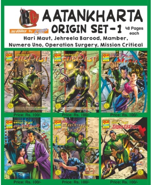 AATANKHARTA NAGRAJ  ORIGIN SET 1