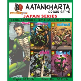 AATANKHARTA NAGRAJ ORIGIN SET 3