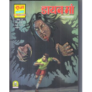 DAYAN MAA DIGEST (RCSG) 