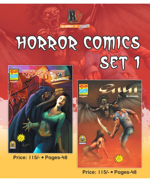 Horror Comics Set 1 (RCBYSG)