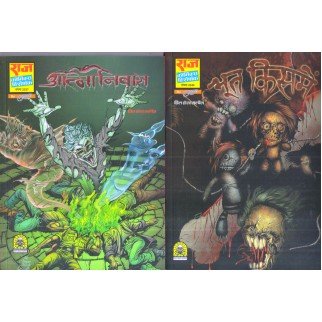 ATMA NIWAS - BHOOT KISME