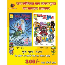 Combo Abura ka Tilism aur Kisne Zapad Mara Druv Ko 